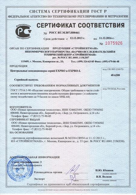 Изображение certif