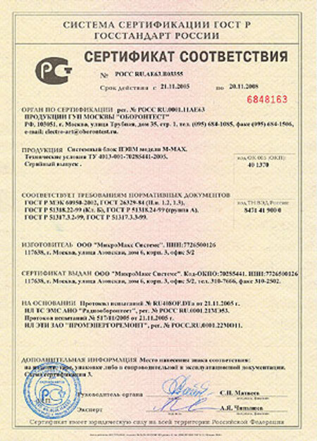 Изображение certif